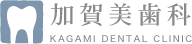 加賀美歯科のロゴ